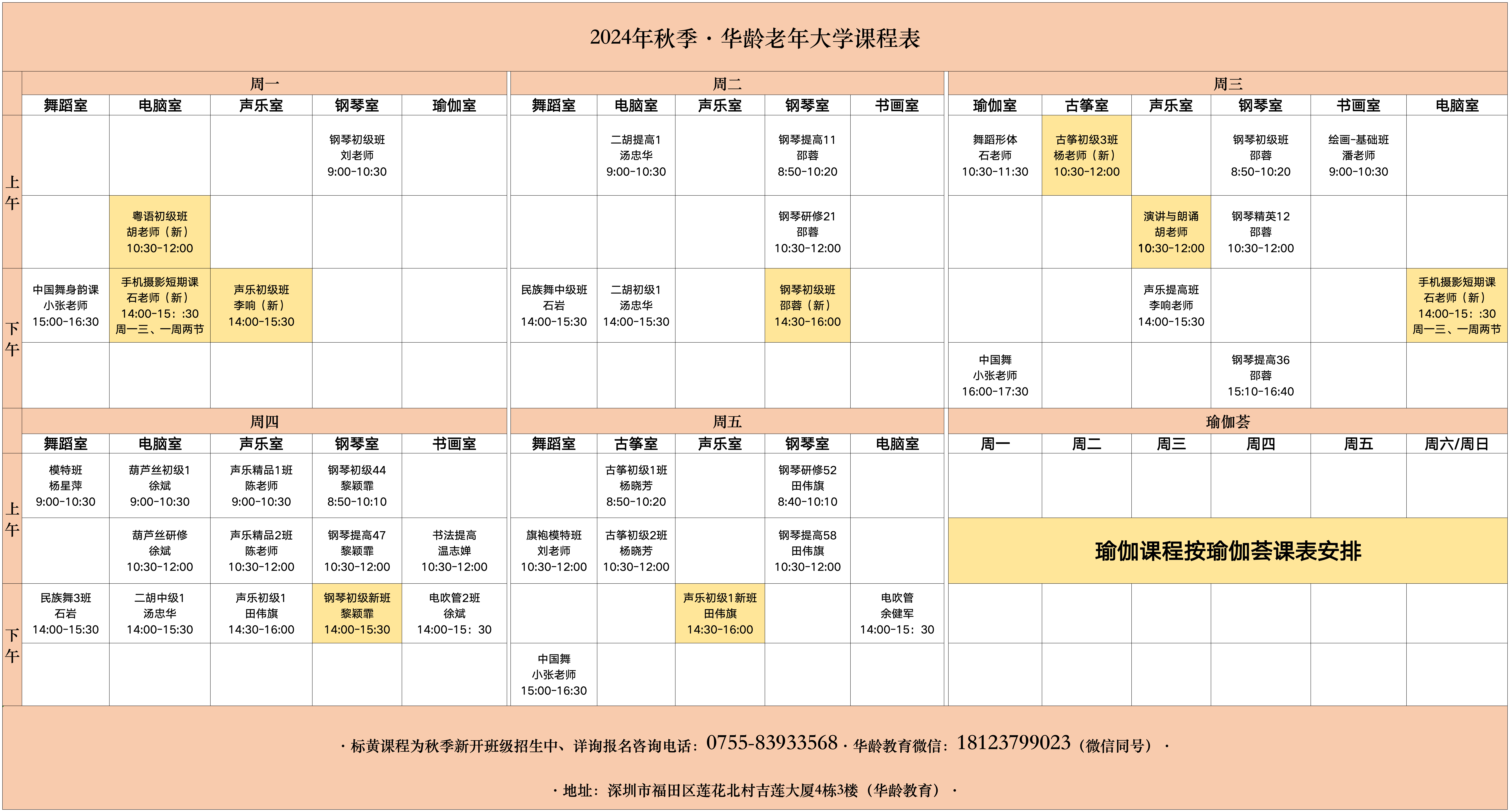 微信图片_20240903141436.png